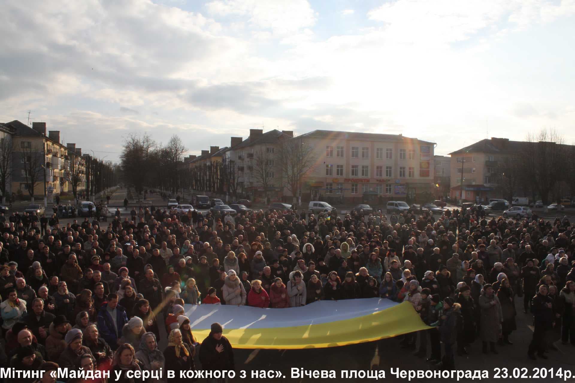 Мітинг пам'яті Героїв Небесної Сотні на площі Червонограда
