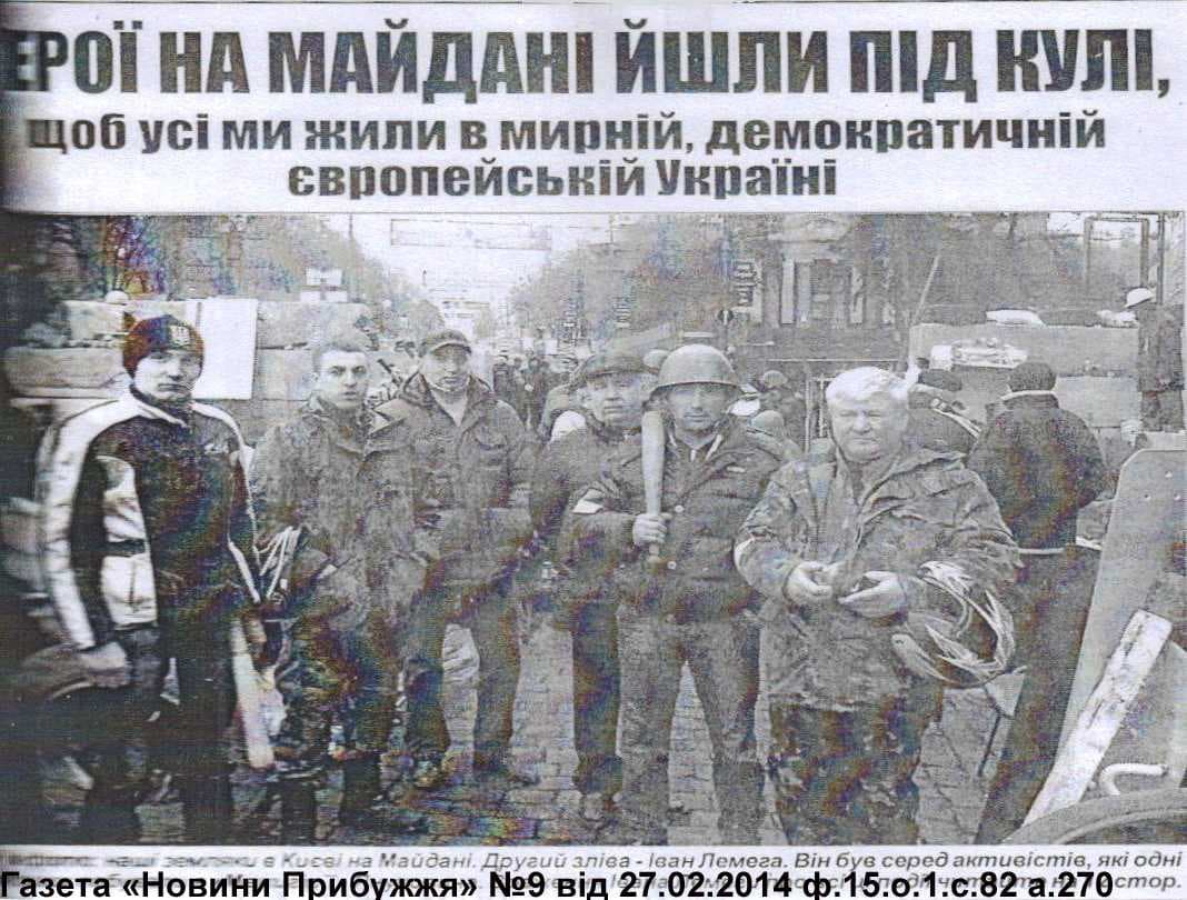 Газетна стаття "На Майдані йшли під кулі" — Новини Прибужжя №9, 27.02.2014