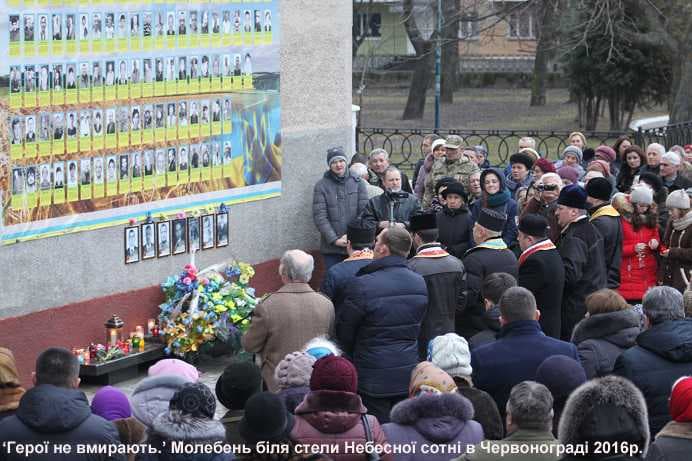 Жалобний мітинг біля меморіалу Героїв Небесної Сотні у Червонограді