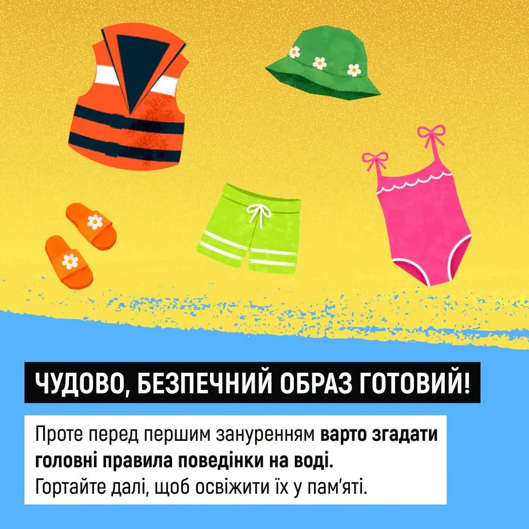 на фото малюнок купальників