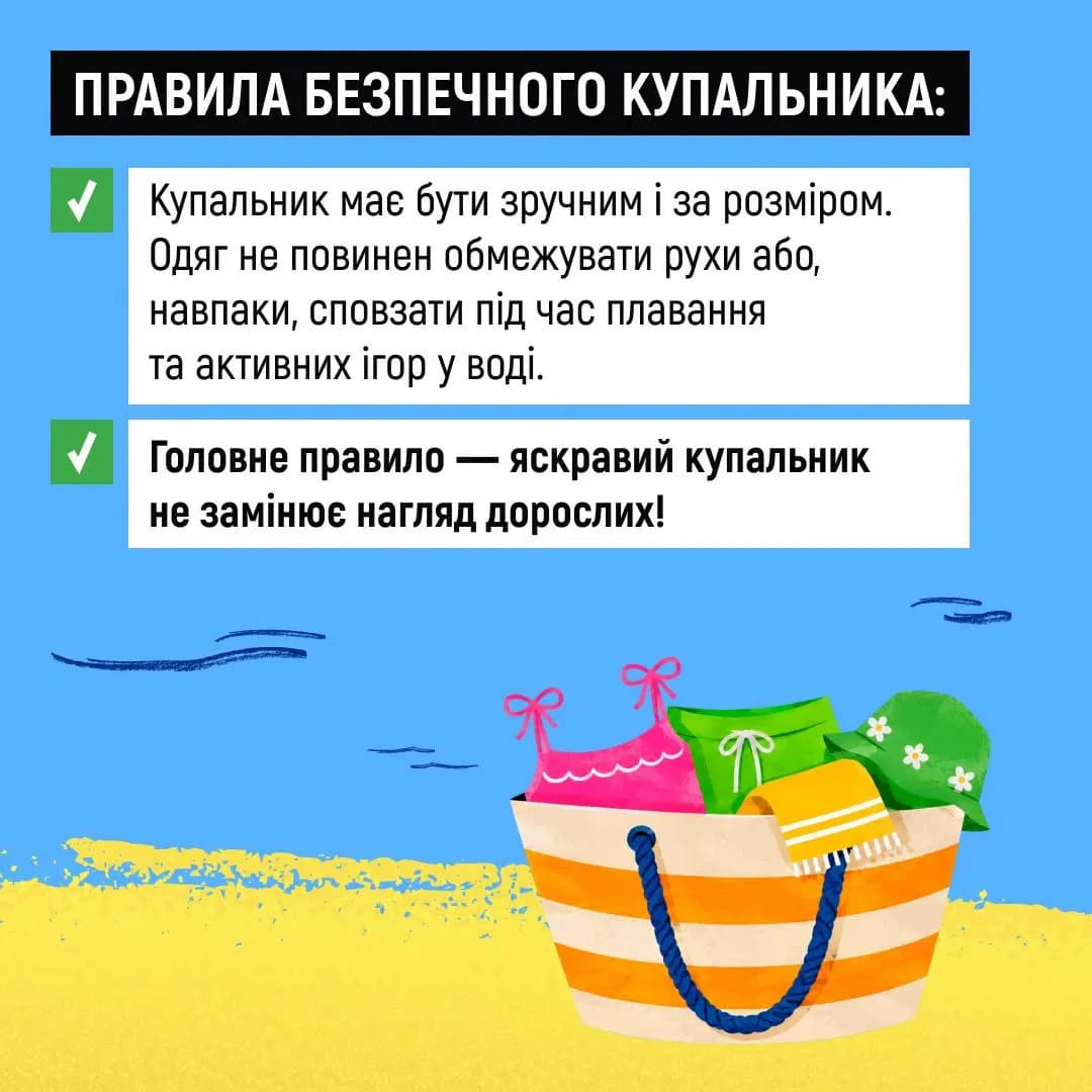 на фото – правила безпечного купальника