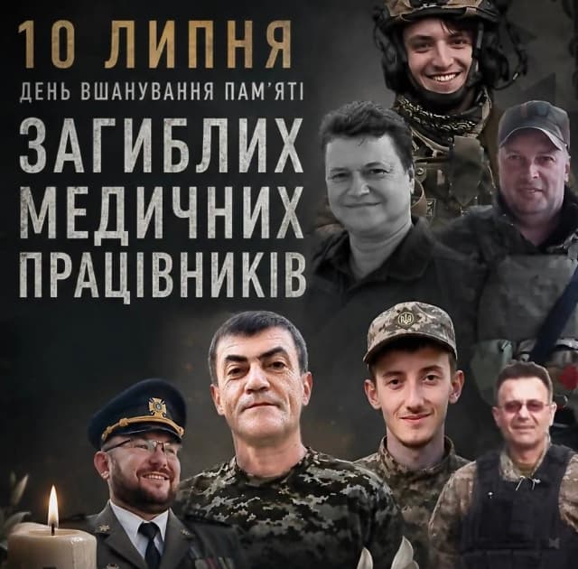 Загиблі медики Шептицької громади
