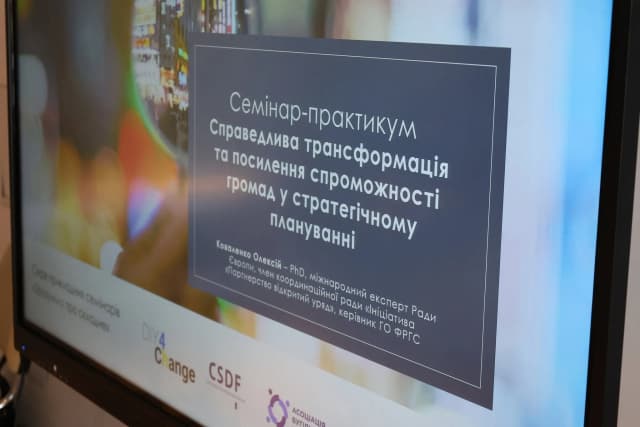 Монітор з назвою тренінгу