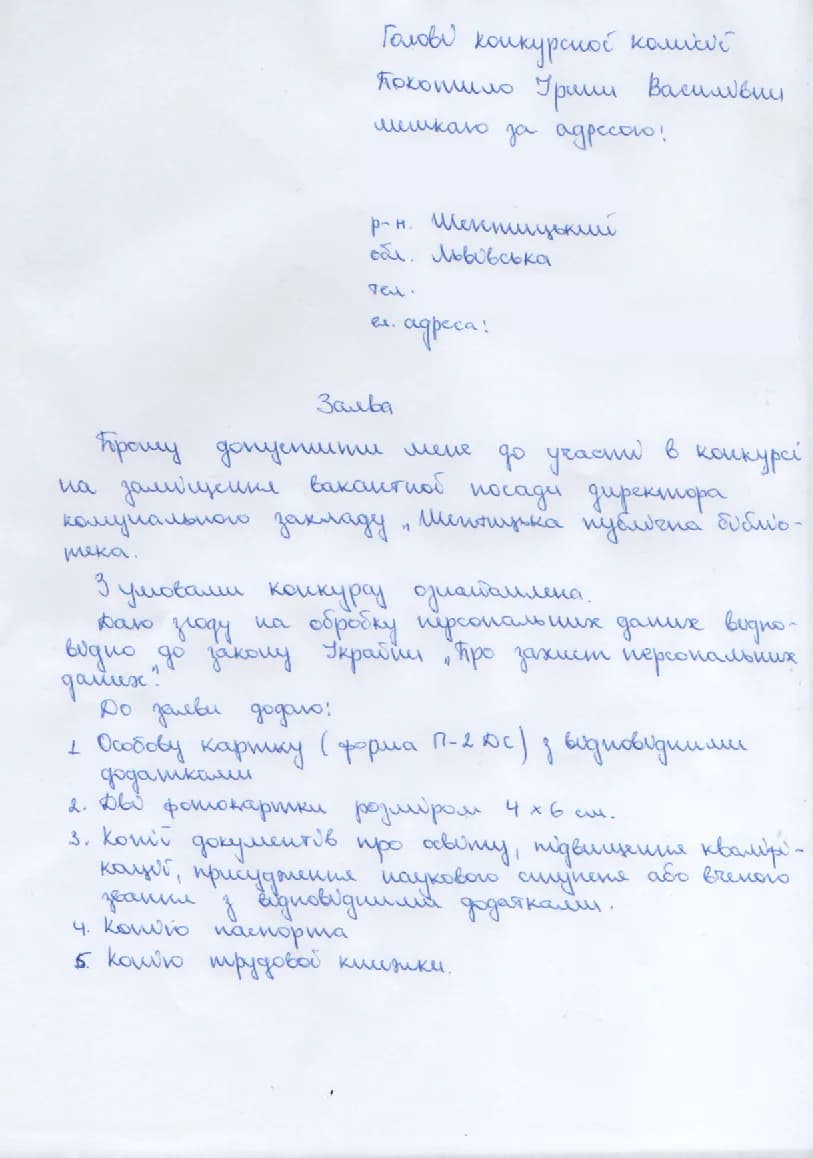 Заява