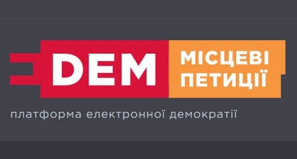 логотип платформи електронної демократії