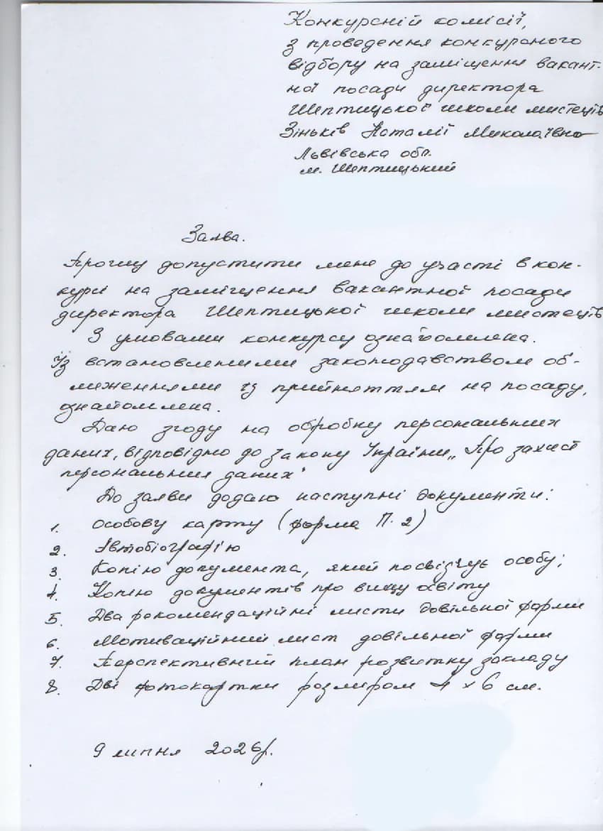 Заява