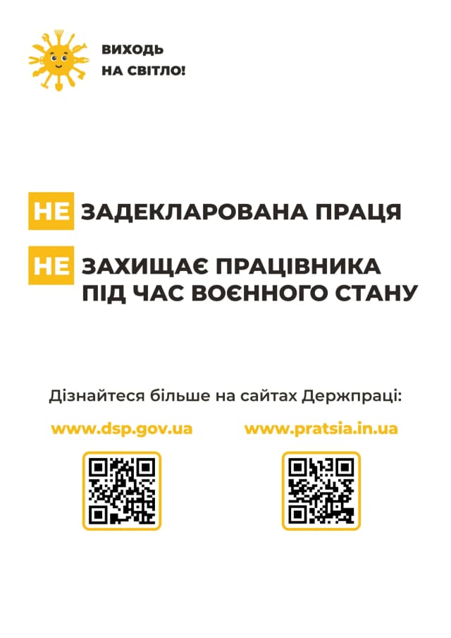 інформаційний банер