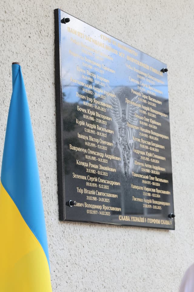 меморіальна дошка на стіні школи