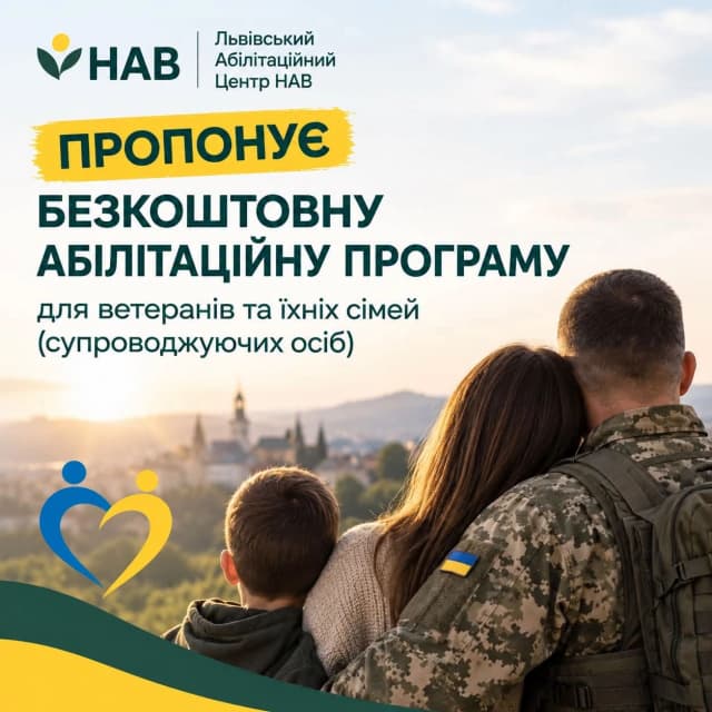 на фото зображено ветерана з родиною