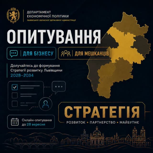 опитування