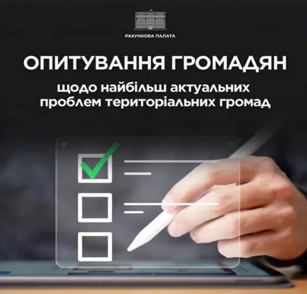 На фото опитування громадян