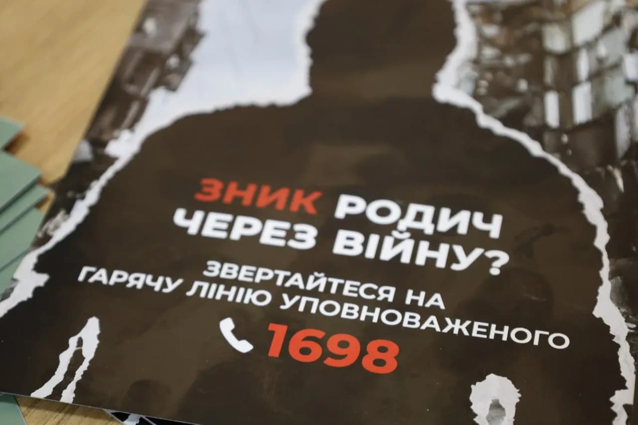Буклет для людей, рідні яких зникли безвісти в час війни