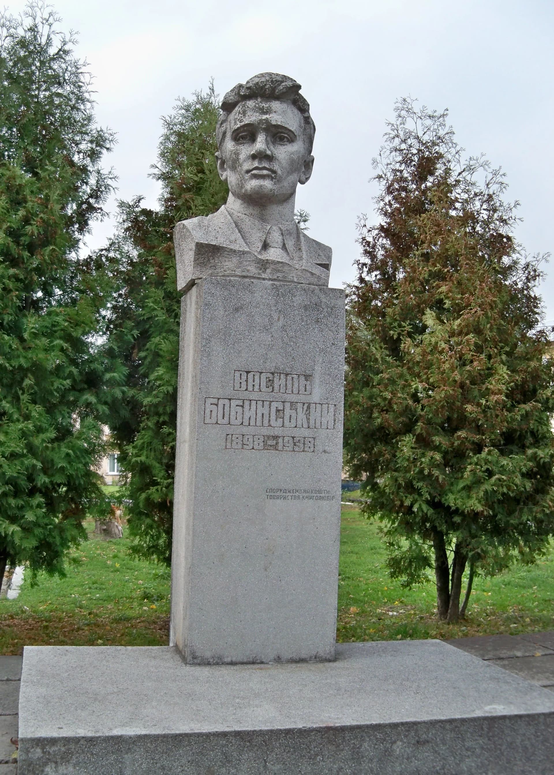 Пам'ятник Василю Бобинському