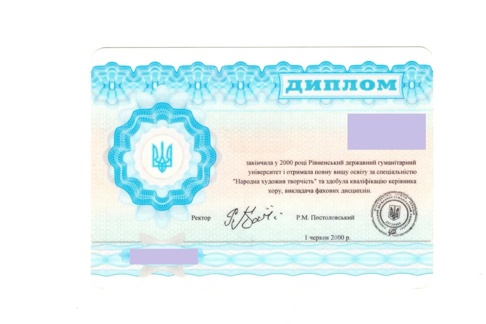 Диплом спеціаліста