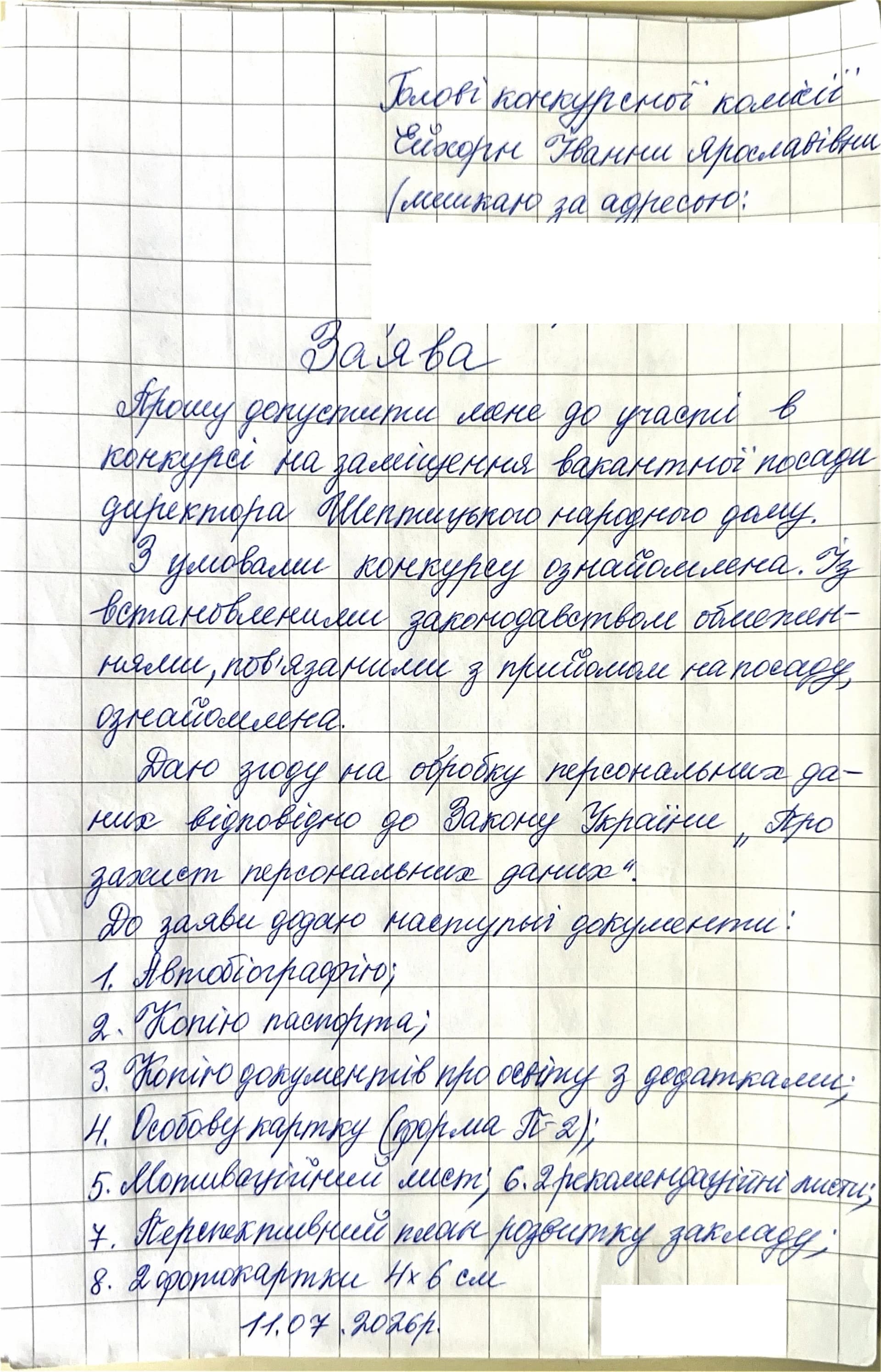 Заява