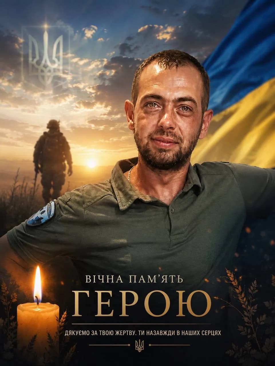 Загинув Герой Горбовський Віталій Миколайович