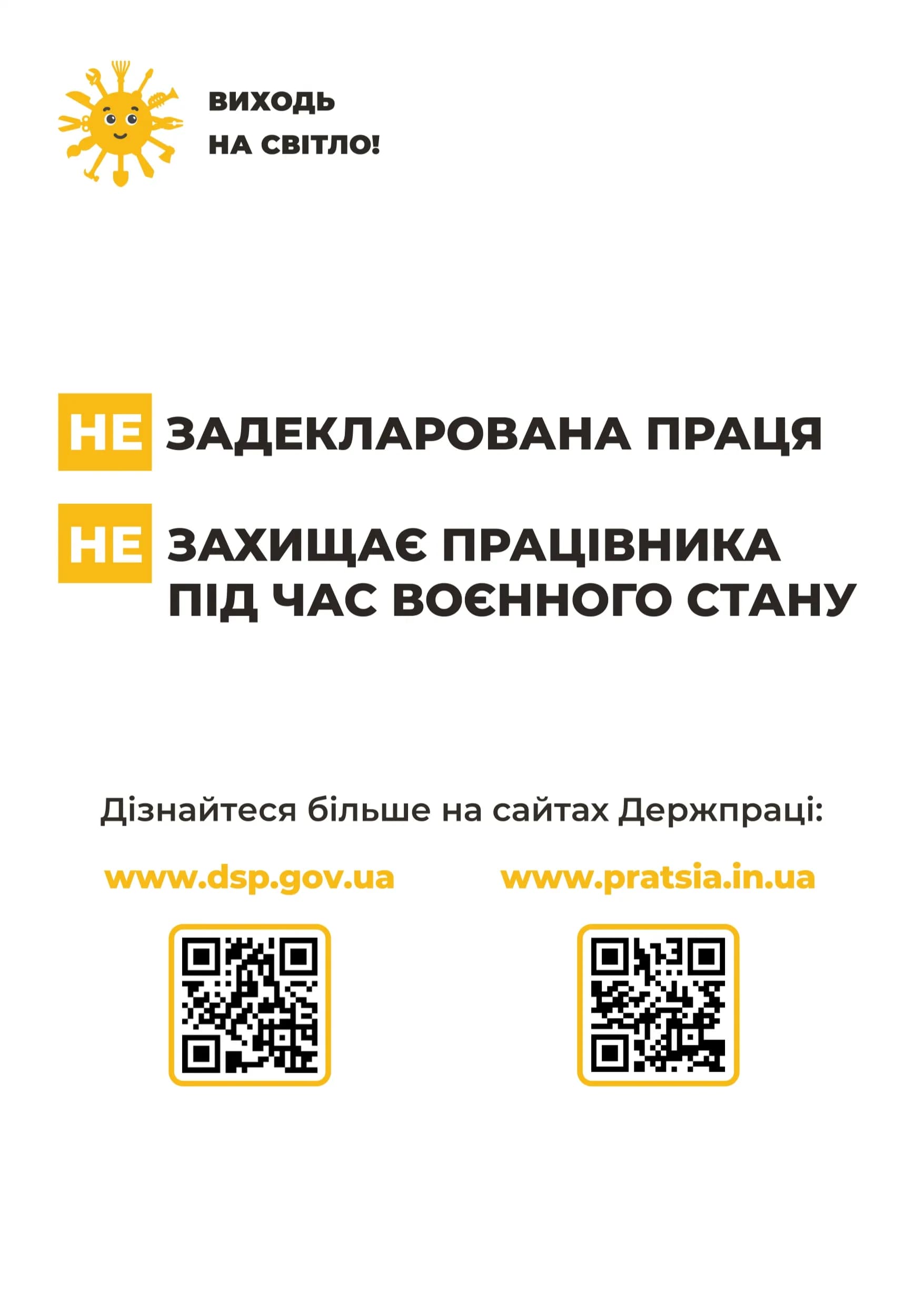 інформаційний банер