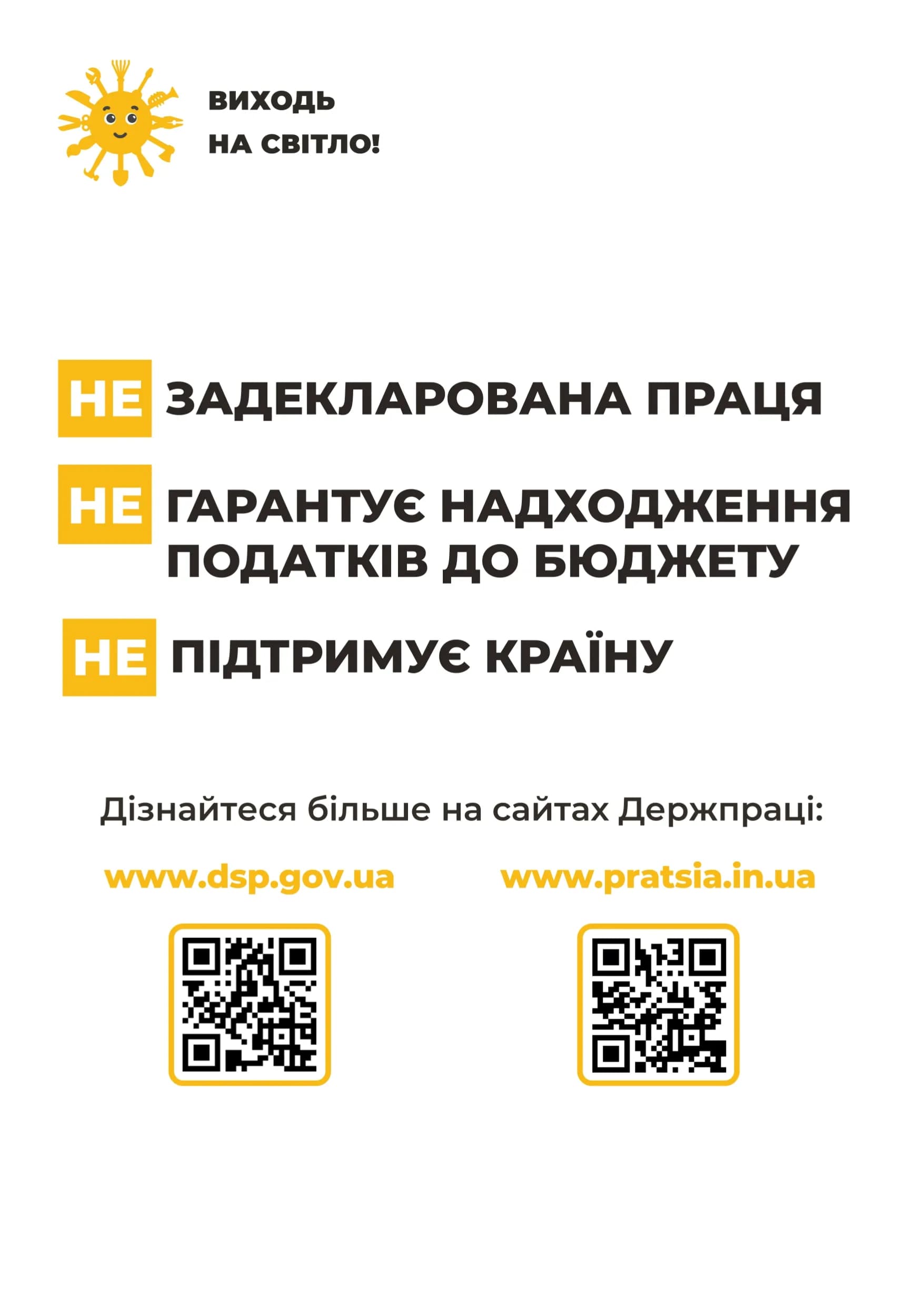 інформаційний банер
