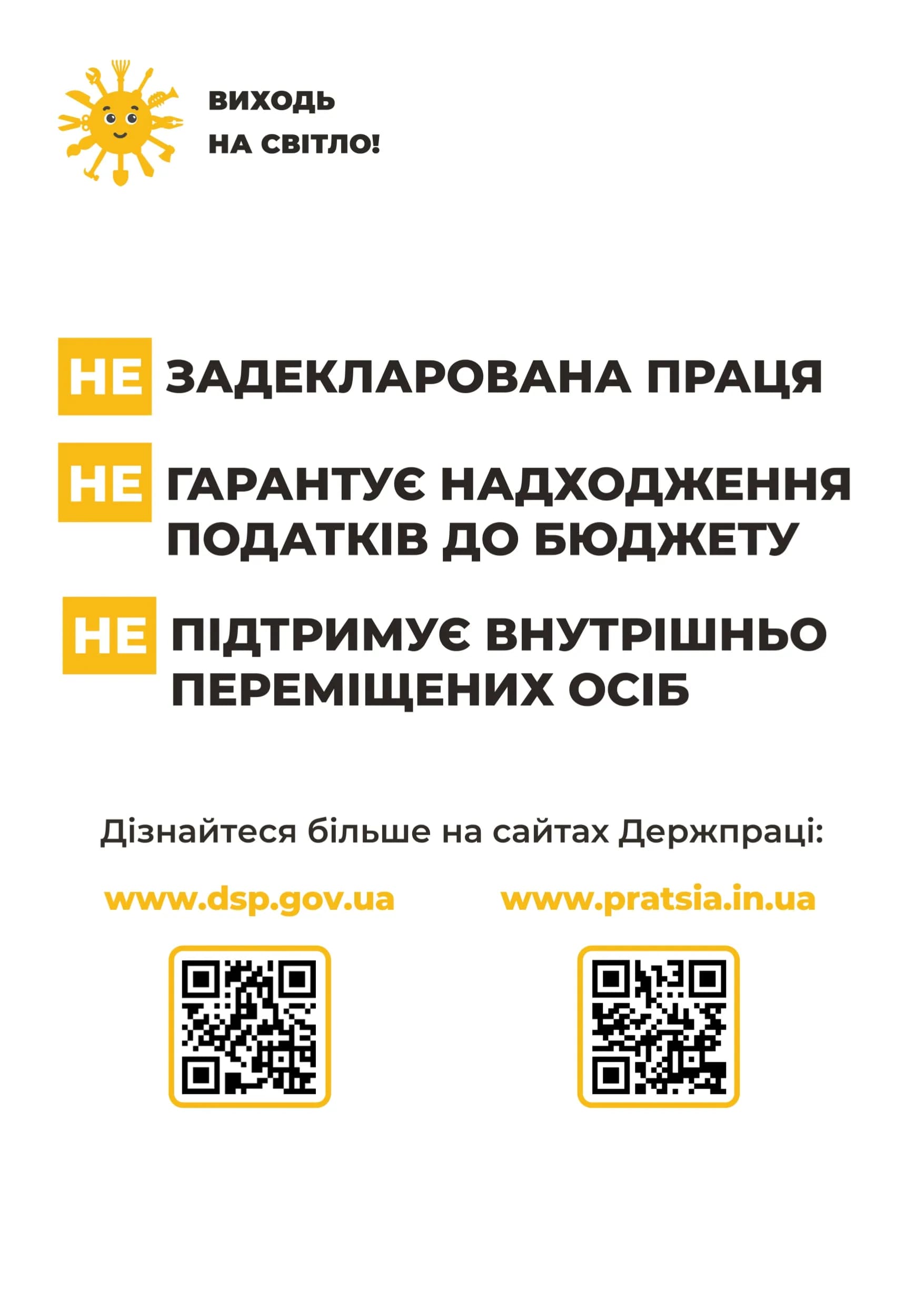 інформаційний банер
