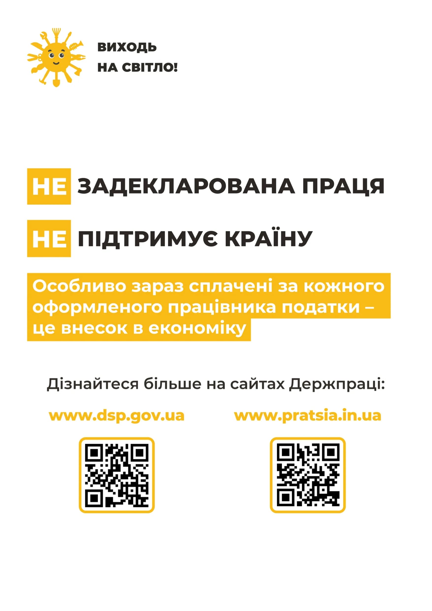 інформаційний банер
