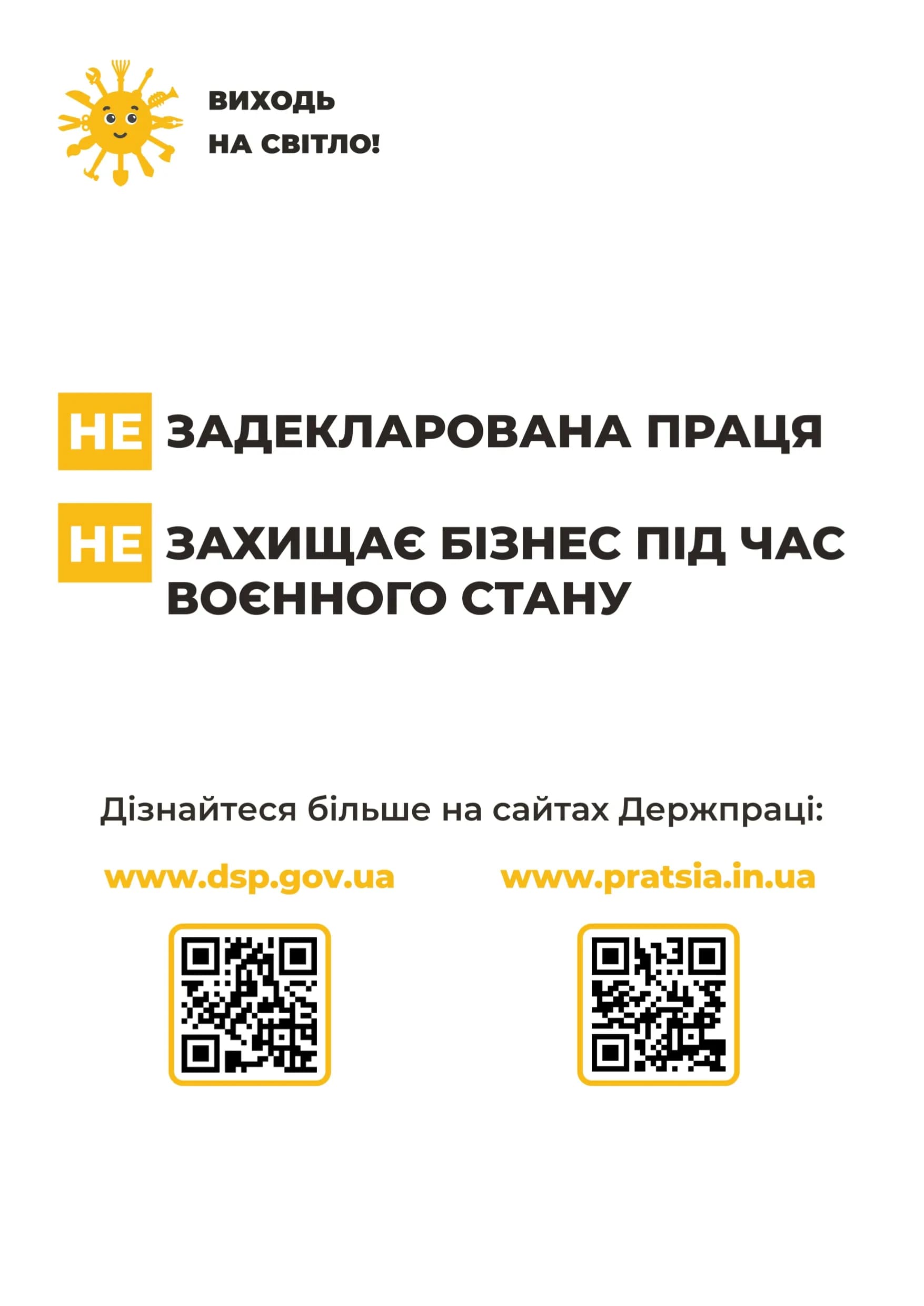 інформаційний банер