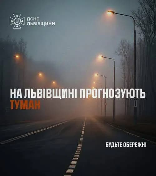 туман