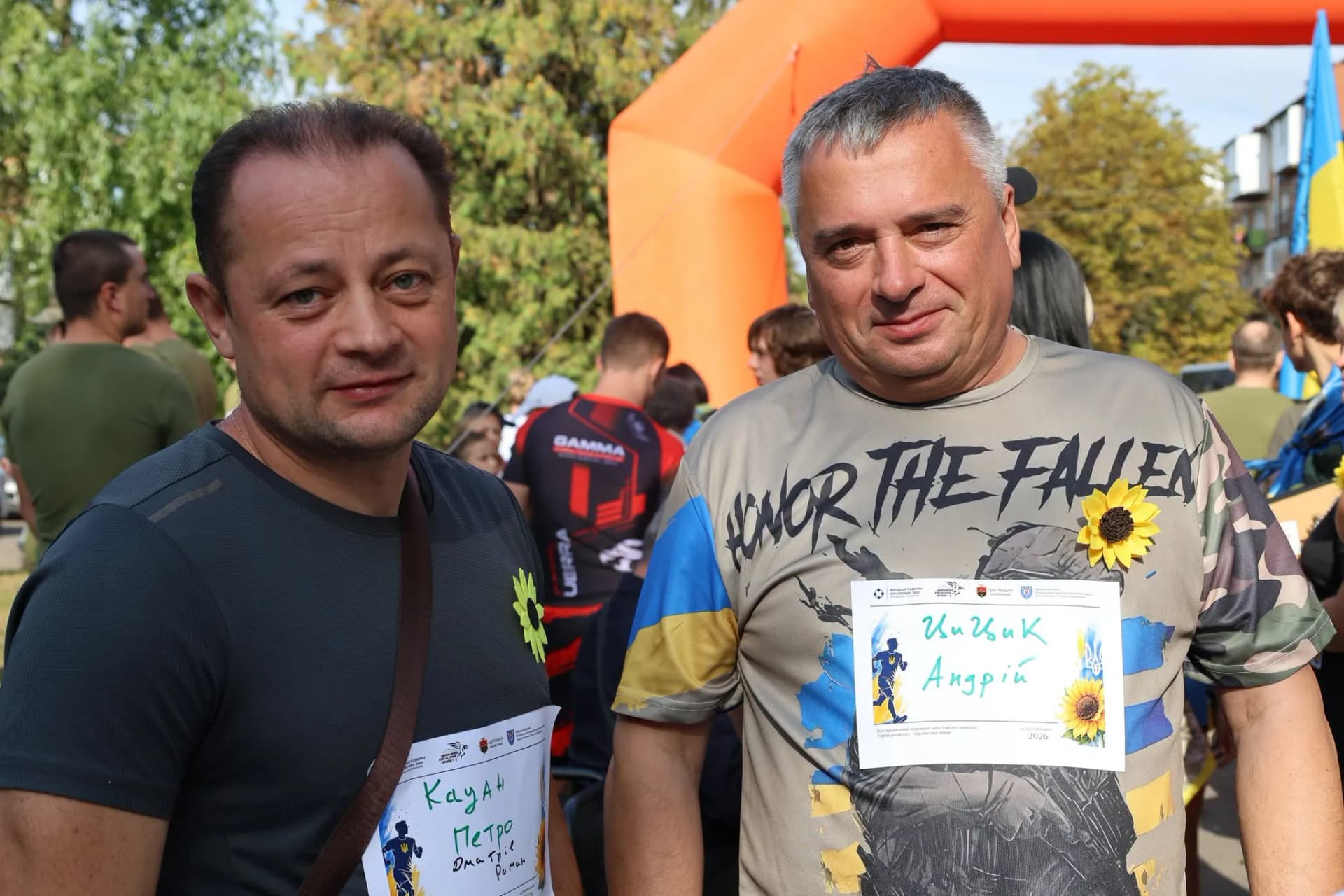 два чоловіка