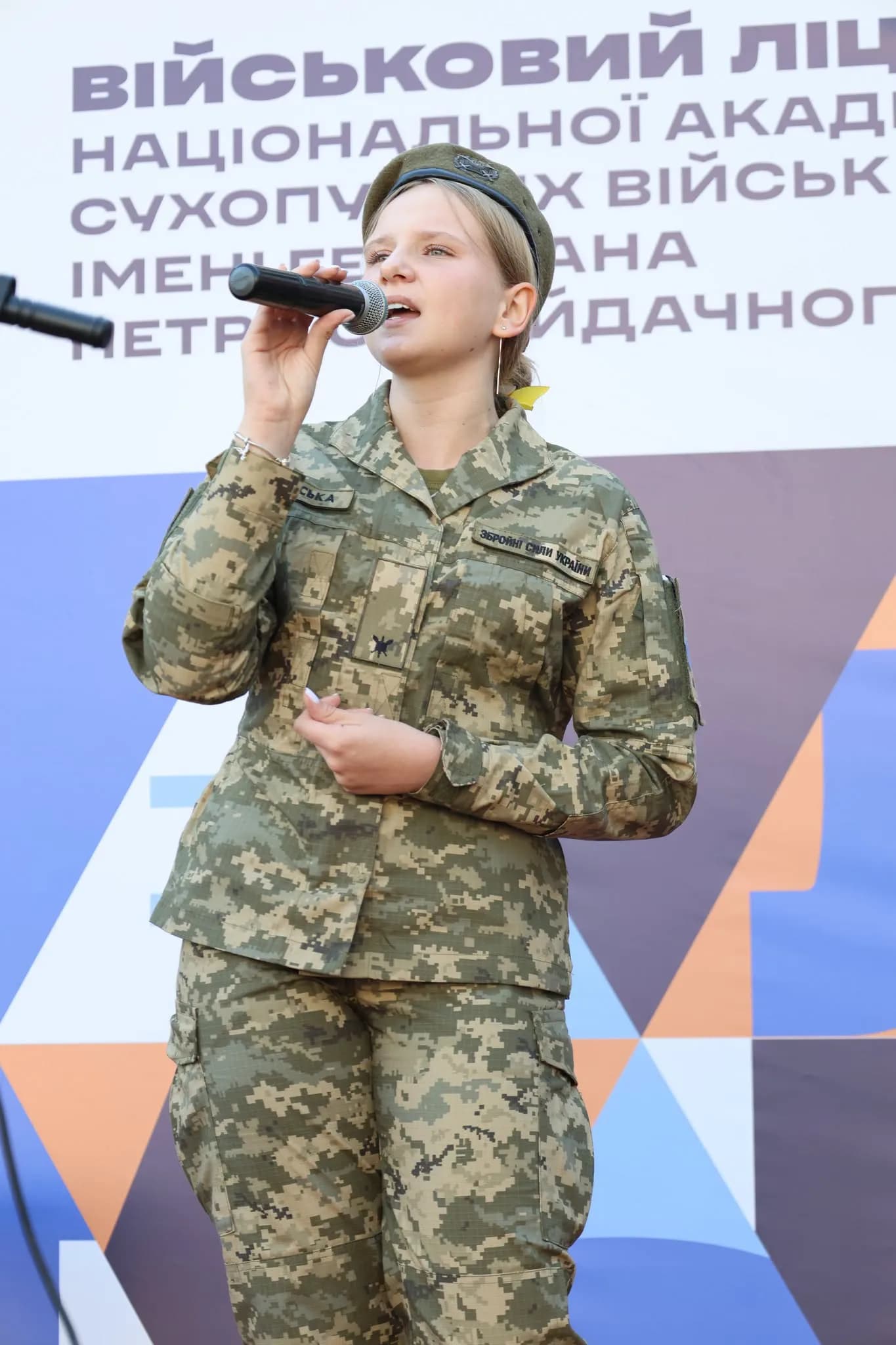 ліцеїстка співає