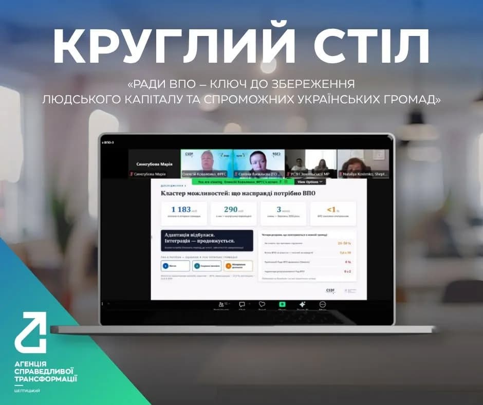 фото з zoom-конференції