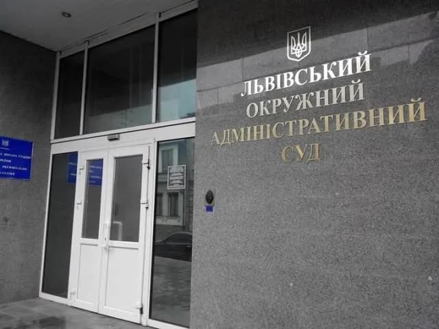 Львіський окружний суд