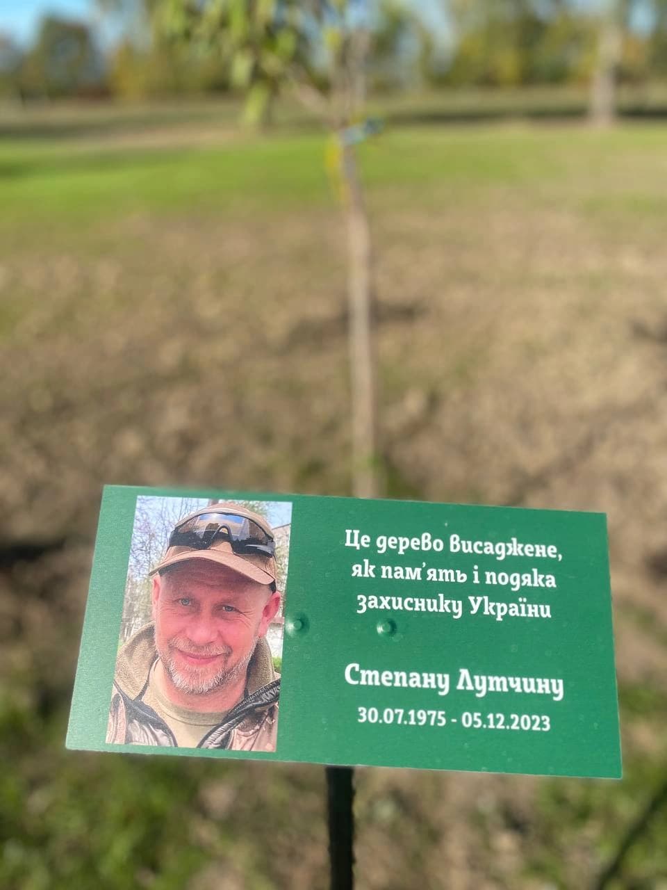іменна табличка Степана Лутчина