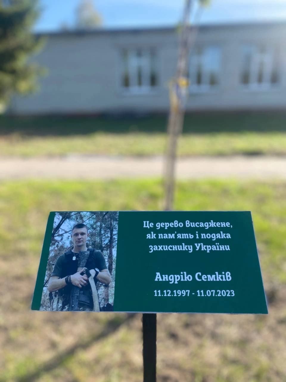 іменна табличка Андрія Семківа