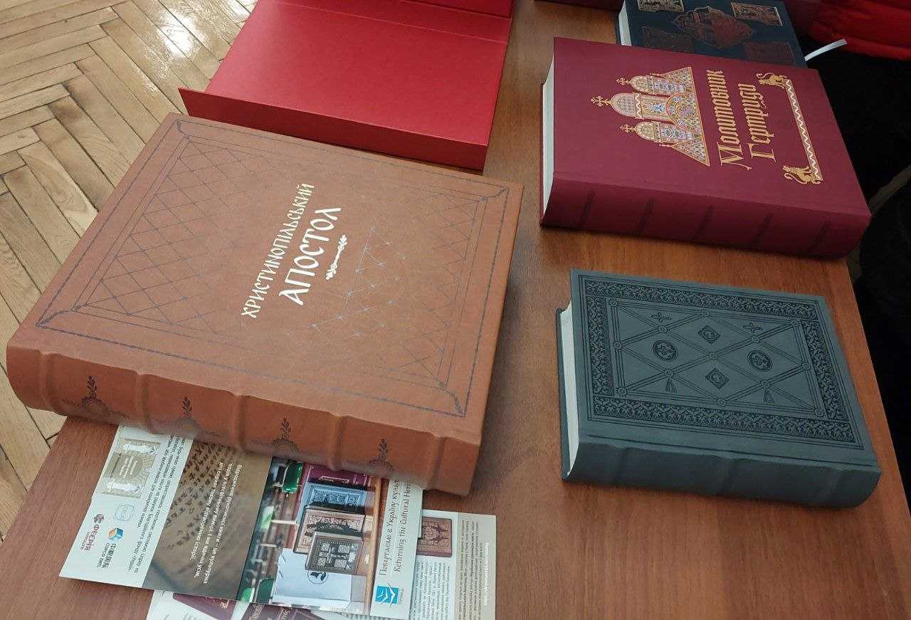 Відбулася презентація факсимільного видання 