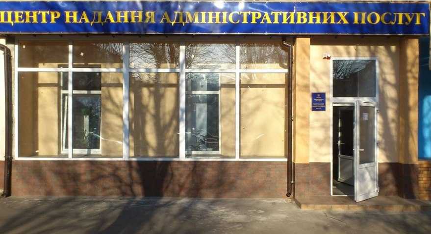 Завтра ЦНАП не здійснюватиме прийом громадян
