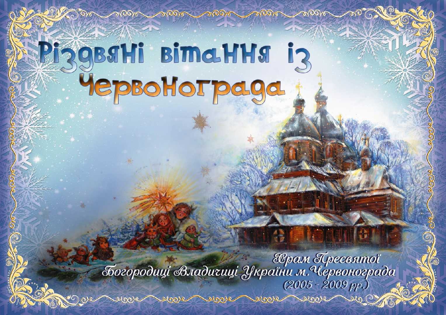 У Червонограді відбувся мистецький дитячо-юнацький конкурс ескізів поштової листівки 