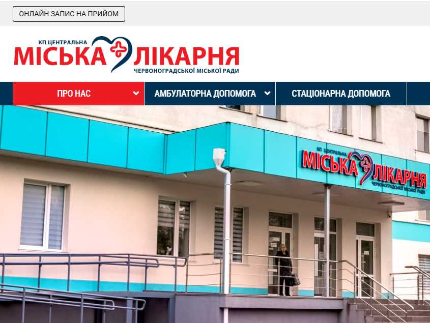 У Центральній міській лікарні запрацювала електронна черга