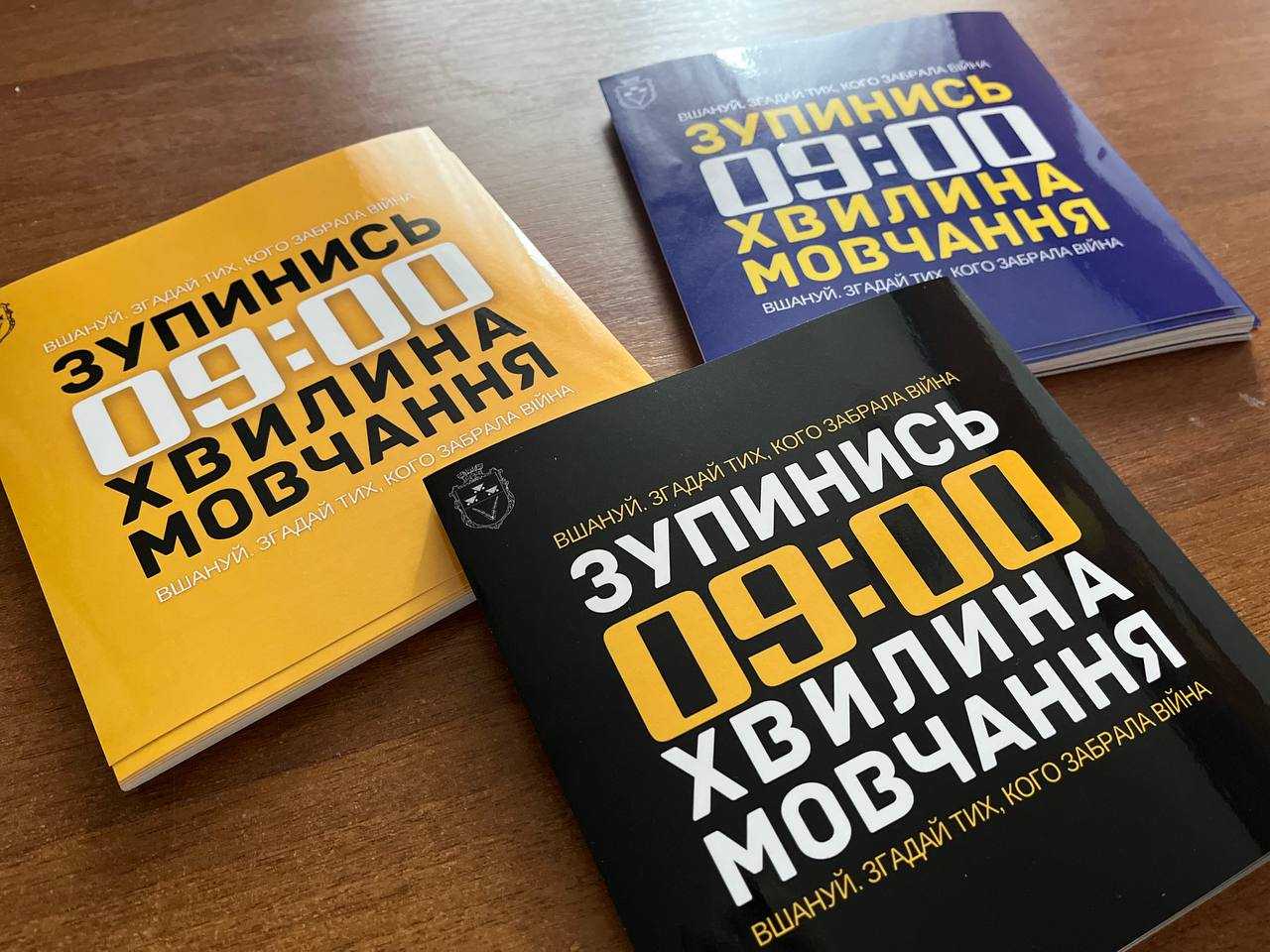Наклейка пам'яті: запрошуємо підприємців долучитися до вшанування Захисників
