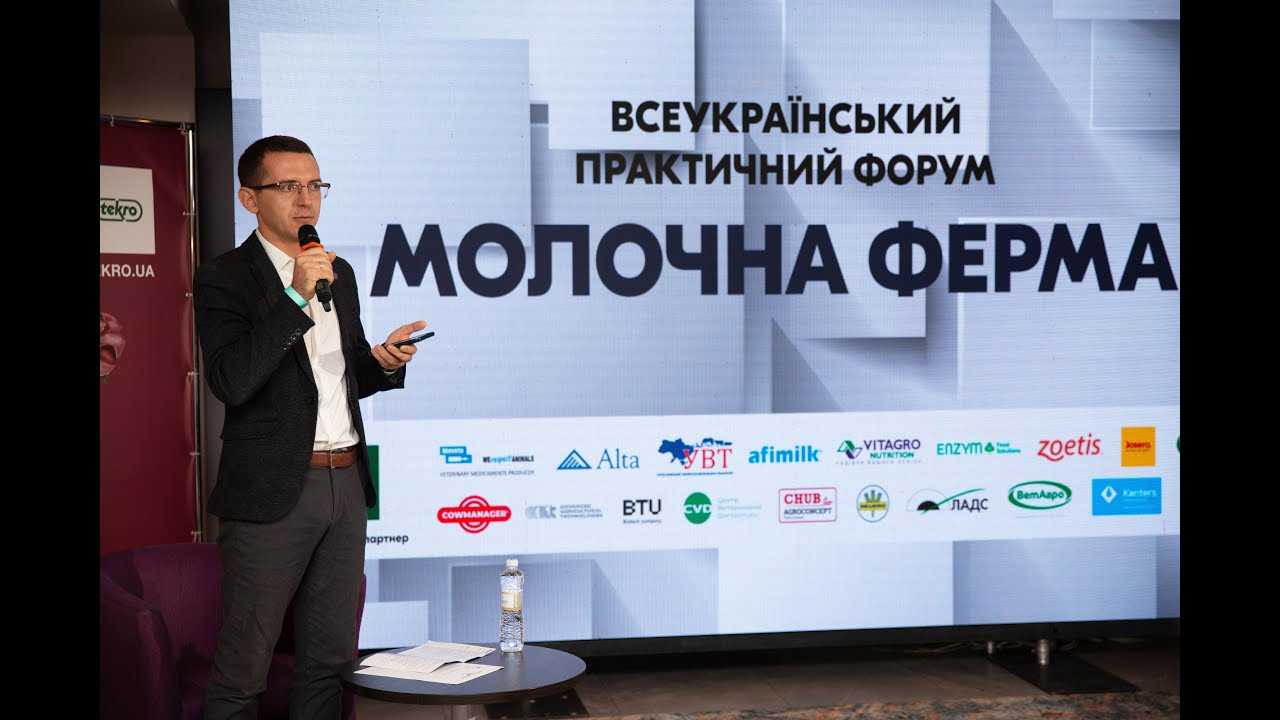 До уваги підприємців, які здійснюють свою діяльність в галузі молочного скотарства: у Львові відбудеться Молочний форум – 2025