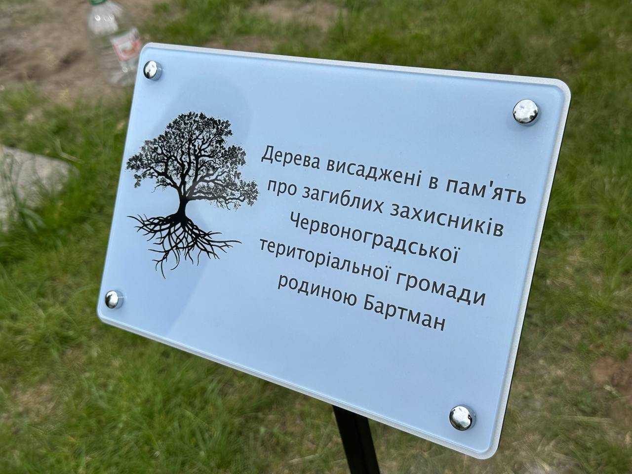 «Він був би за, якби був живий...в пам'ять про друзів…»