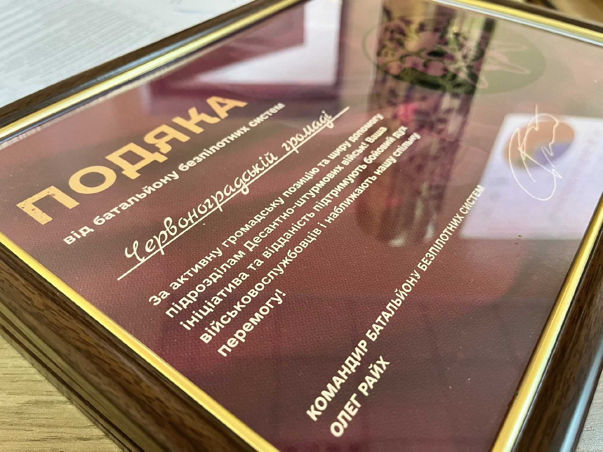 Військові з вдячністю до громади й депутатів