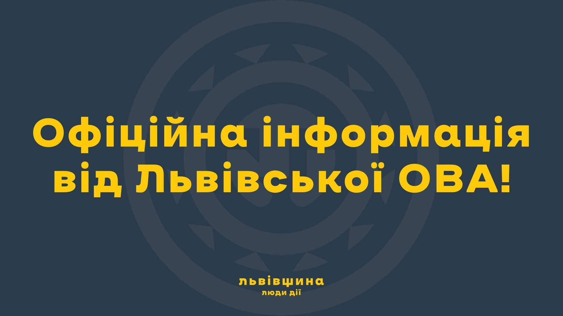 З 1 вересня сигнал «Повітряна тривога» подаватиметься диференційовано