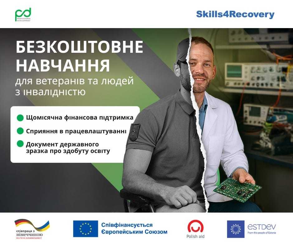 До уваги ветеранів! Триває набір на безоплатне навчання у ВПУ №11