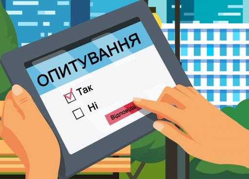 Опитування для ветеранів та ветеранок