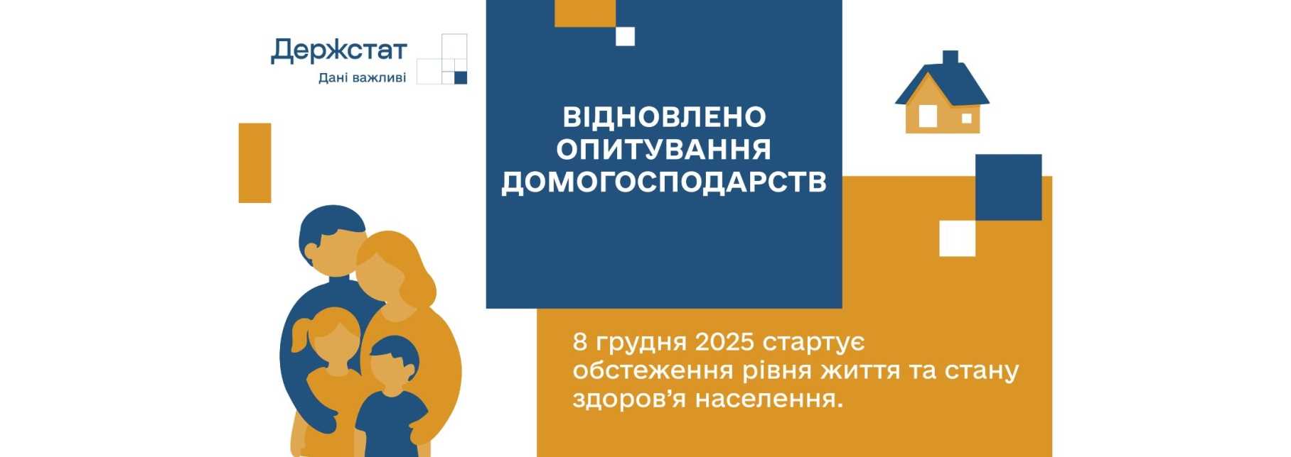 В Україні відновлюються опитування населення — уперше від початку повномасштабної війни