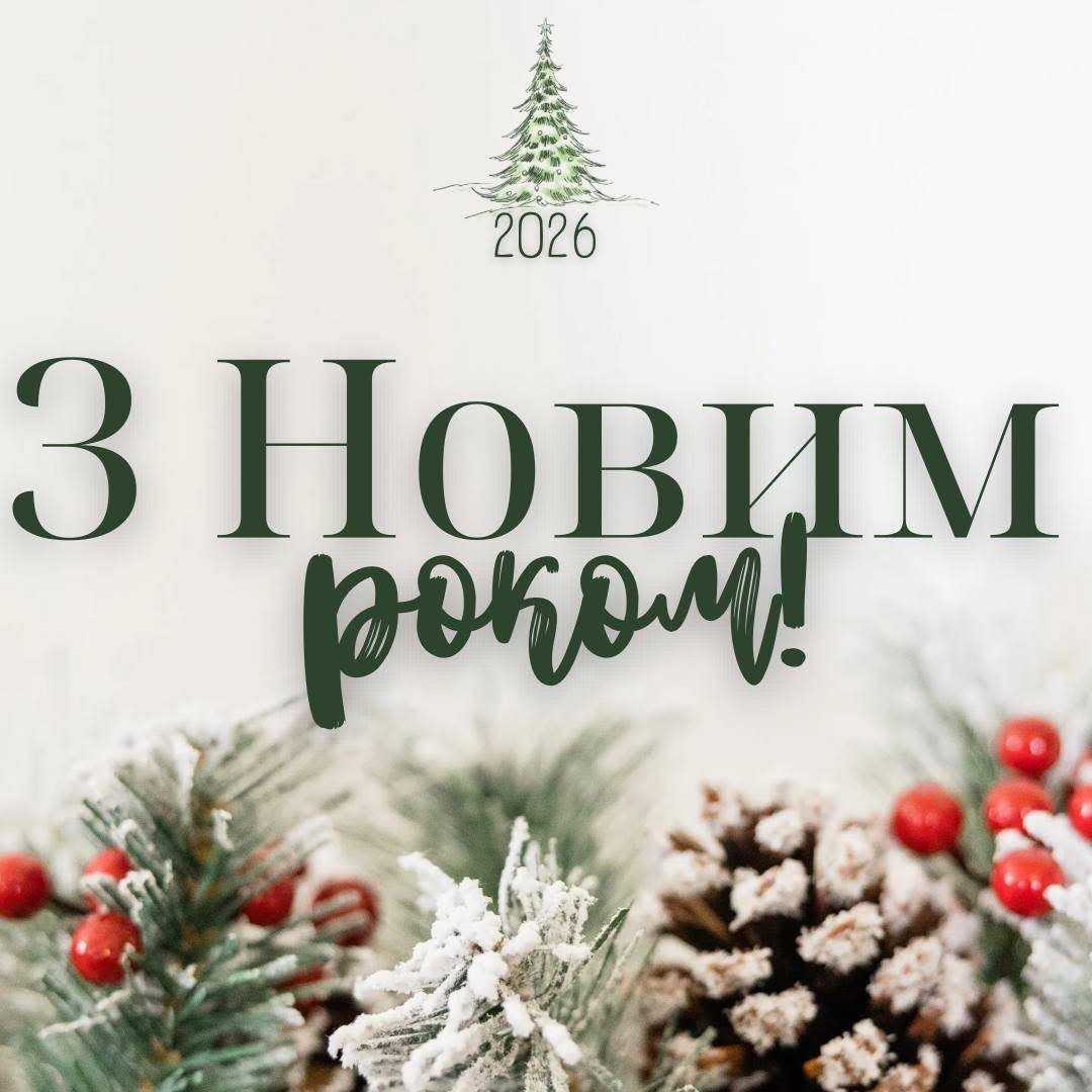 Новорічне вітання міського голови Андрія Залівського