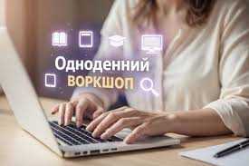 «Відповідальне ведення бізнесу як передумова відновлення та євроінтеграції: інструменти для місцевих громадських організацій» для представників місцевих громадських організацій