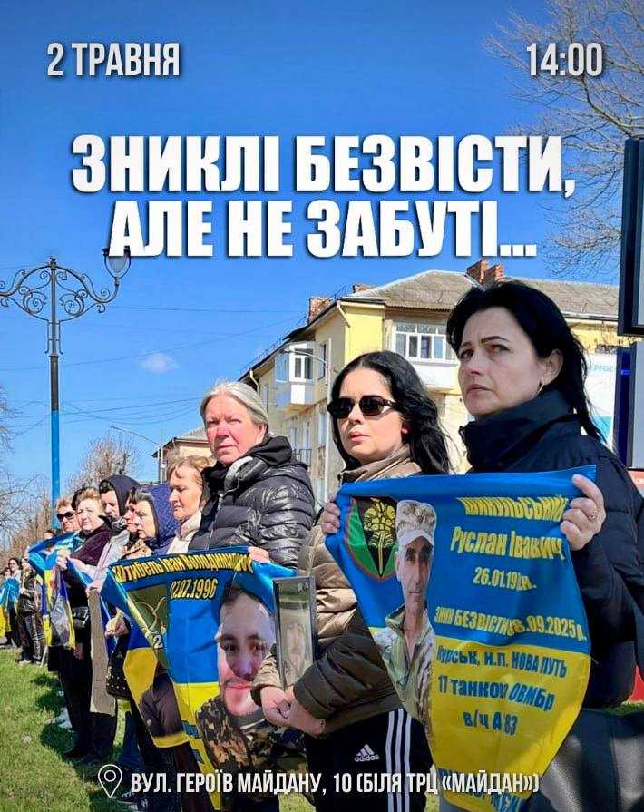 Місто знову об’єднається у мовчазній підтримці Захисників