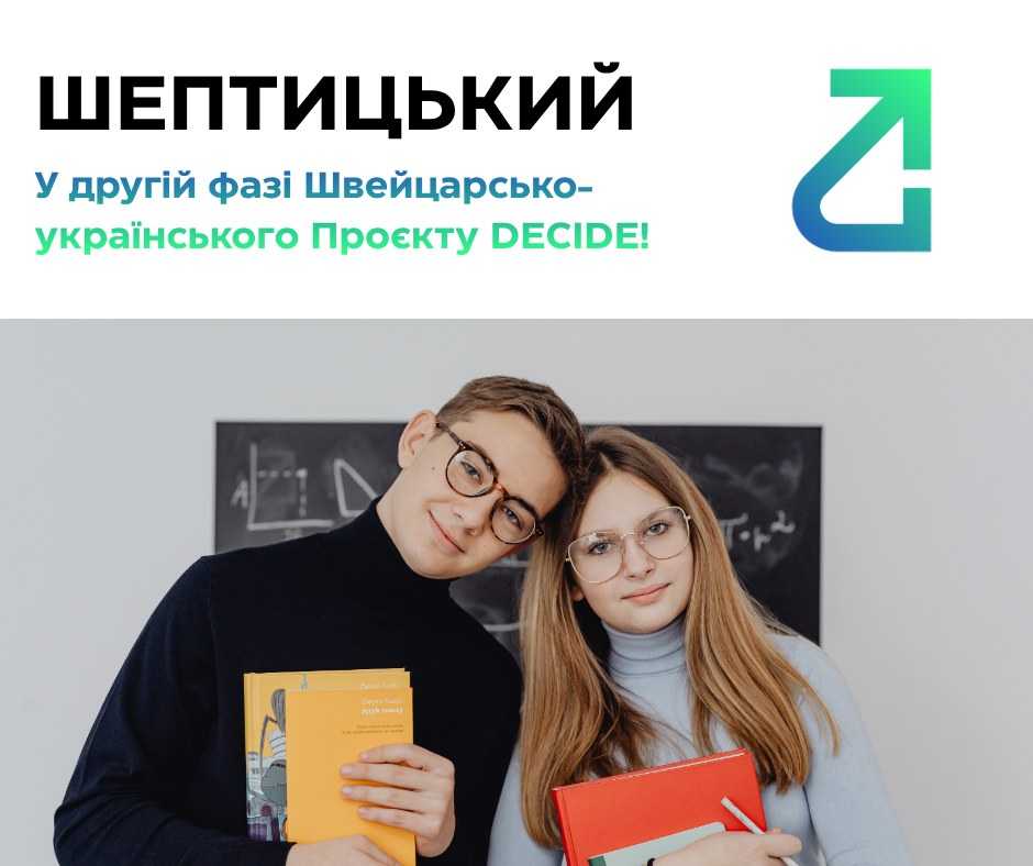 Команда Агенції справедливої трансформації долучилась до чергової перемоги