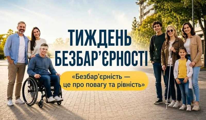 До уваги підприємців!