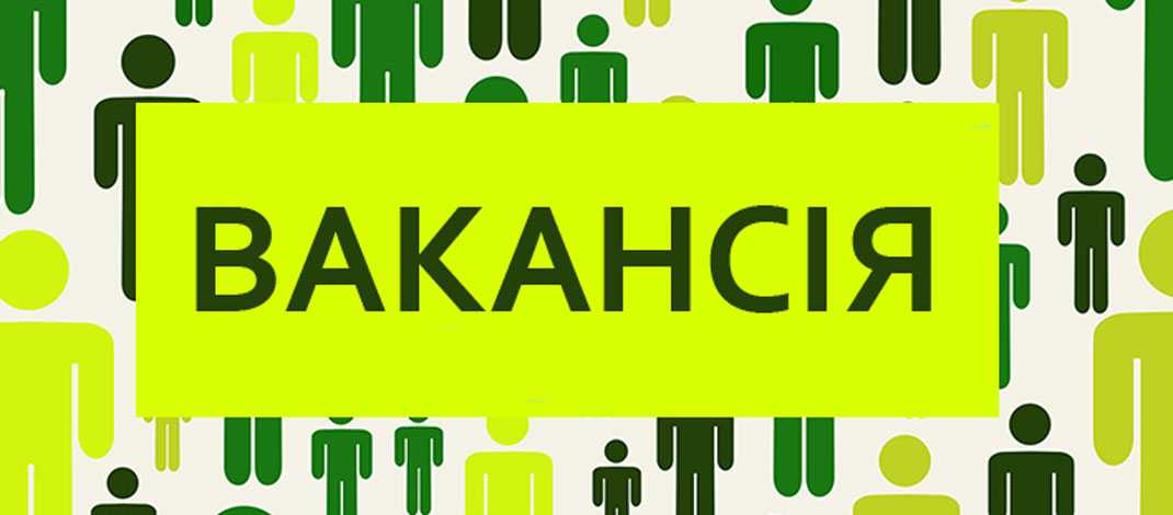 Конкурс на заміщення вакантної посади  спеціаліста І категорії відділу інспекції з паркування  управління житлово-комунального господарства